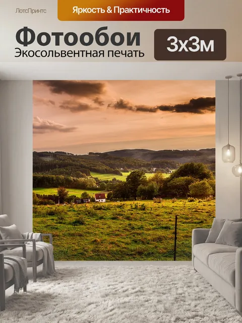 Фотообои Пейзаж