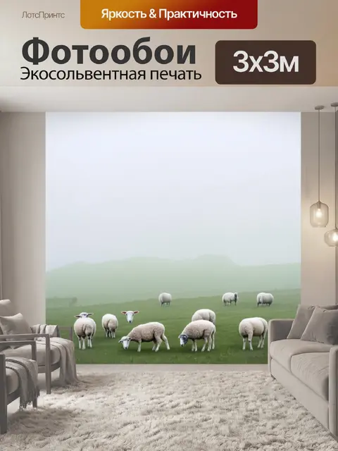 Фотообои туман в стиле акварельный пейзаж