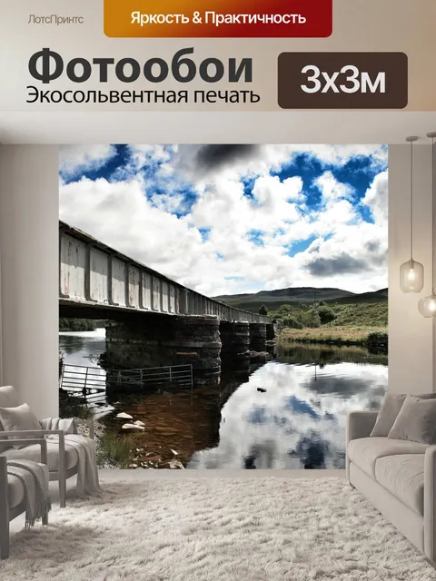 Фотообои Мост