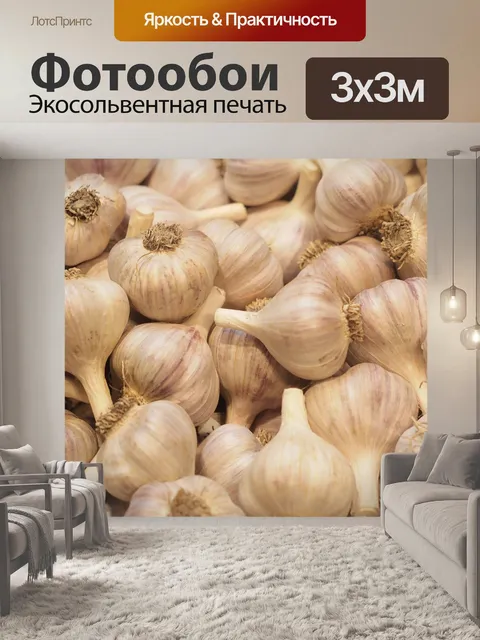 Фотообои Еда