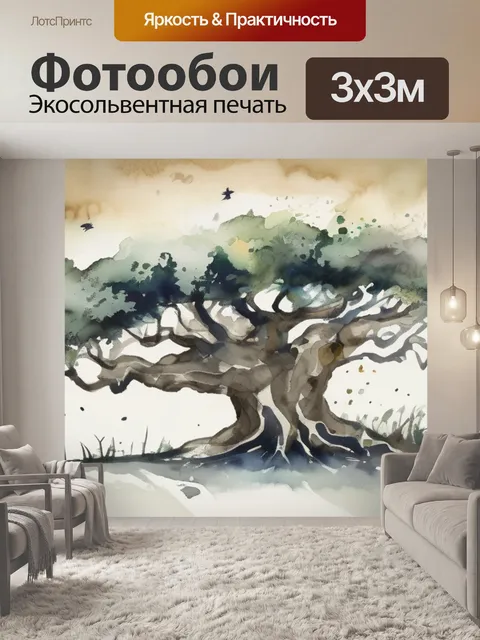 Фотообои природы дерево