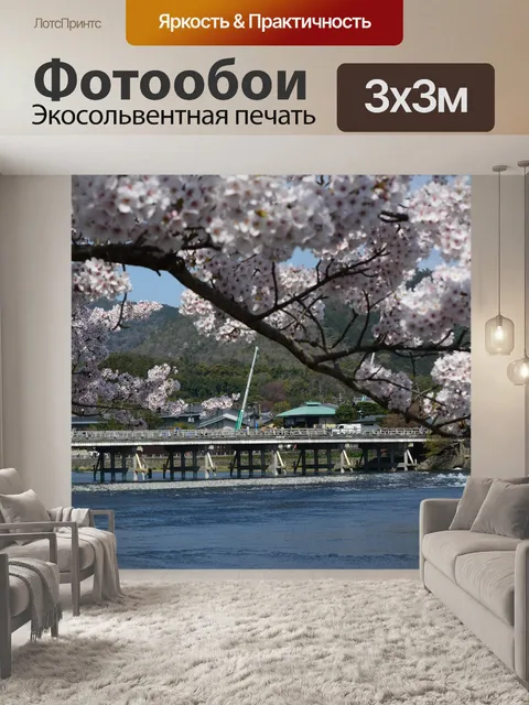 Фотообои Япония