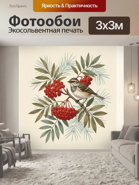 Фотообои Птица на ветке рябины