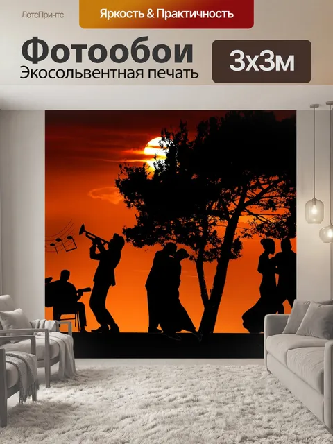Фотообои Заход солнца