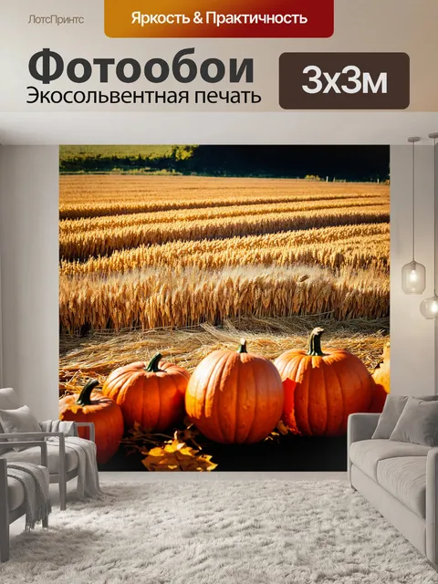 Фотообои зерноуборочный комбайн