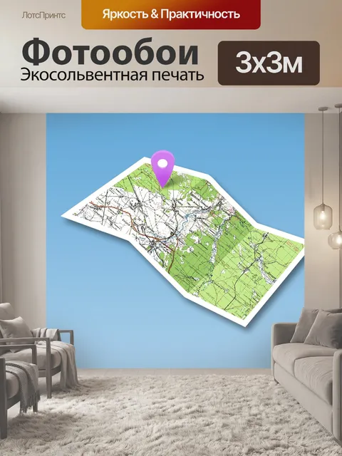 Фотообои Карта