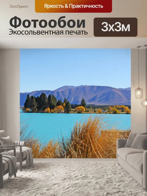 Фотообои Бирюзовый