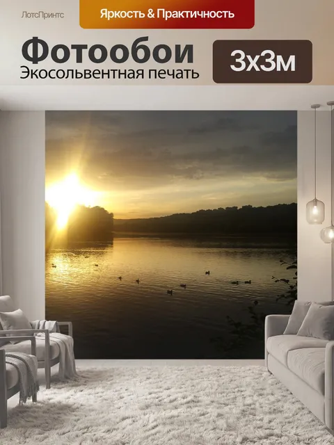 Фотообои Солнце