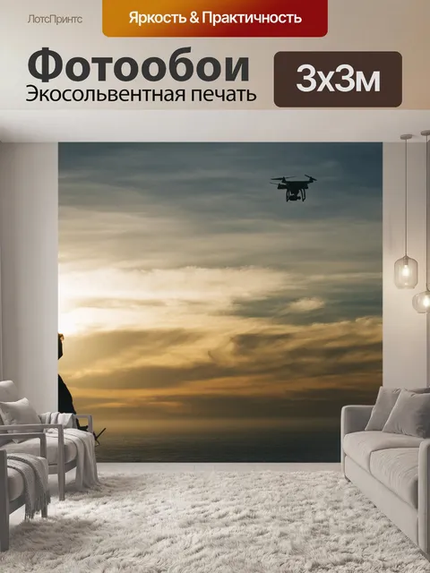 Фотообои Закат