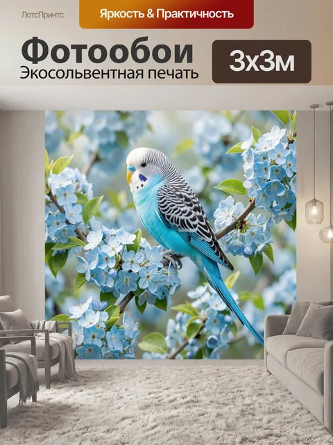 Фотообои Голубой волнистый попугай среди цветов