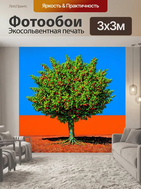 Фотообои удивительное фрукты-дерево на фоне ржавого горизонта