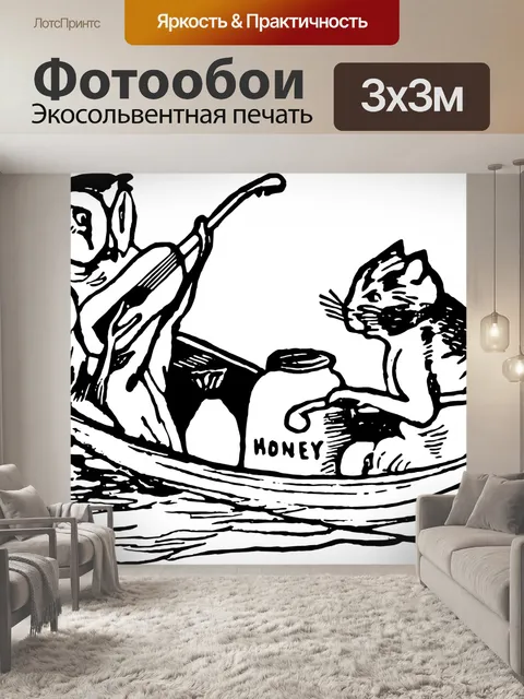 Фотообои Урожай книжной иллюстрации