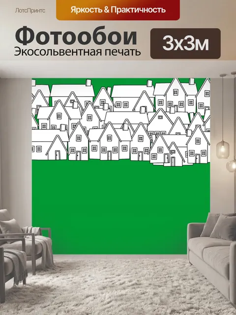Фотообои окрестности зеленый фон