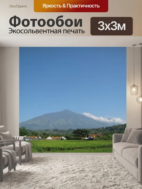 Фотообои Гора Арджуно