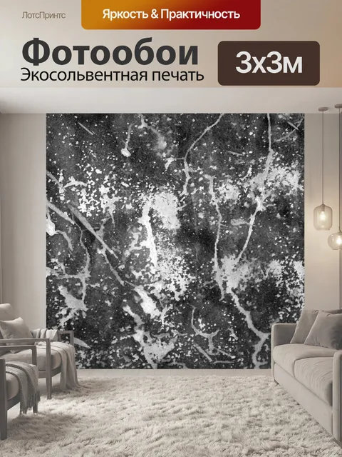 Фотообои Бетонные стены текстуры