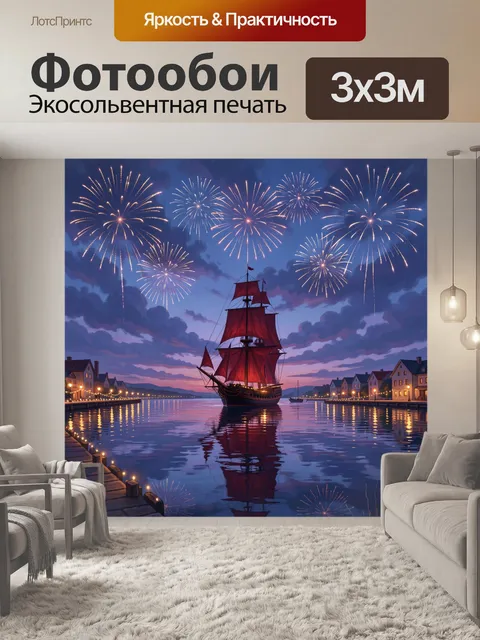 Фотообои Парусник на ночном заливе с фейерверком
