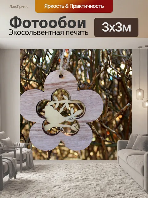 Фотообои Цветок