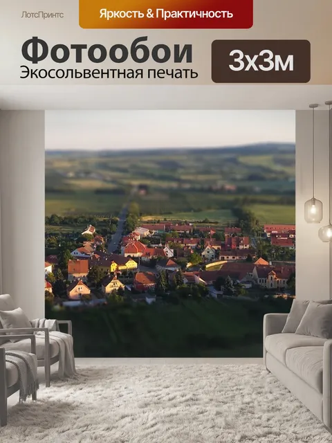 Фотообои Пейзаж