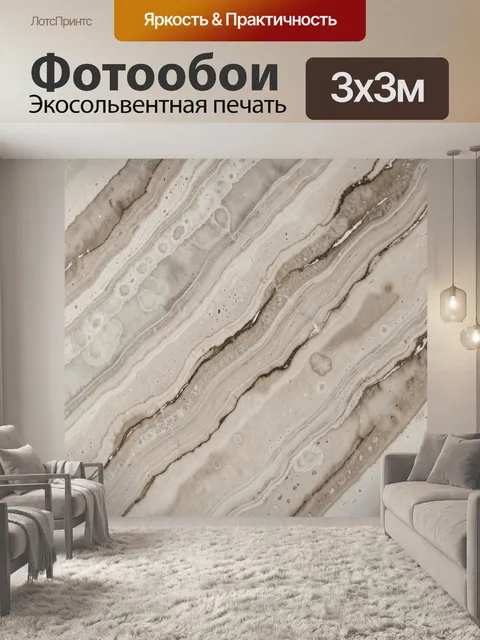 Фотообои Бежевая мраморная абстракция