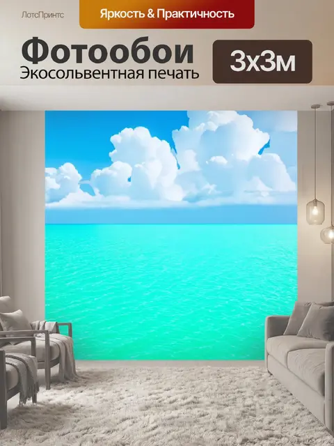 Фотообои спокойный морской пейзаж с бирюзовой гладью воды и облаками