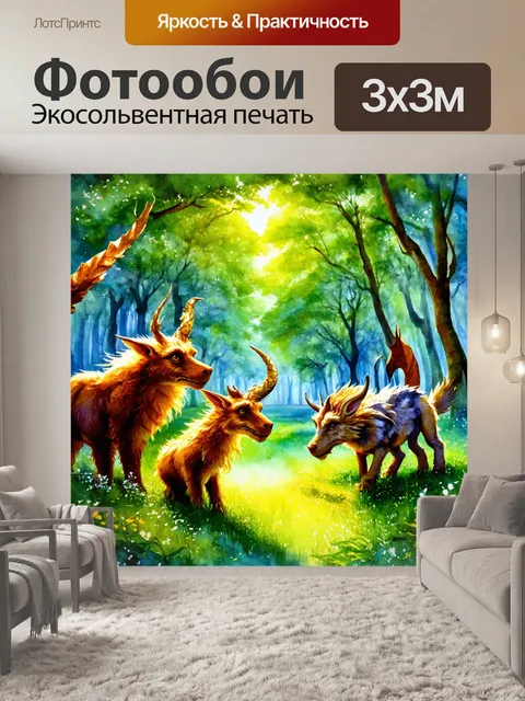 Фотообои изобразите волшебный лес с мифическими существами