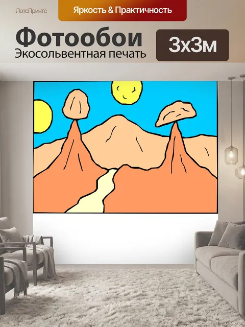 Фотообои Баланс пород