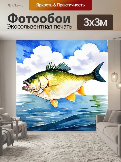 Фотообои ловля крупной рыбы на фоне рукописного неба и облаков
