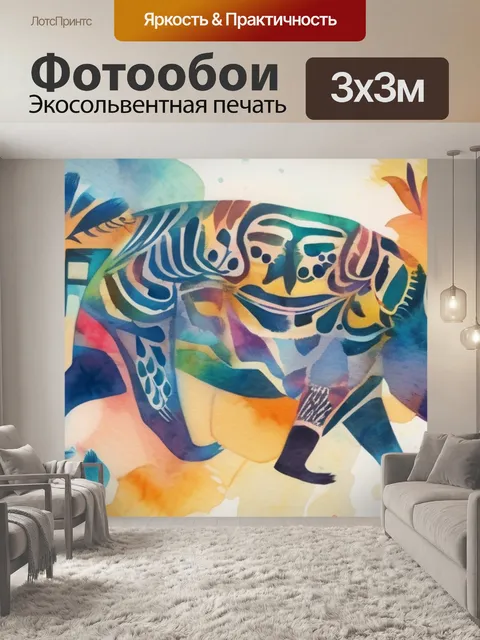Фотообои абстракция животные