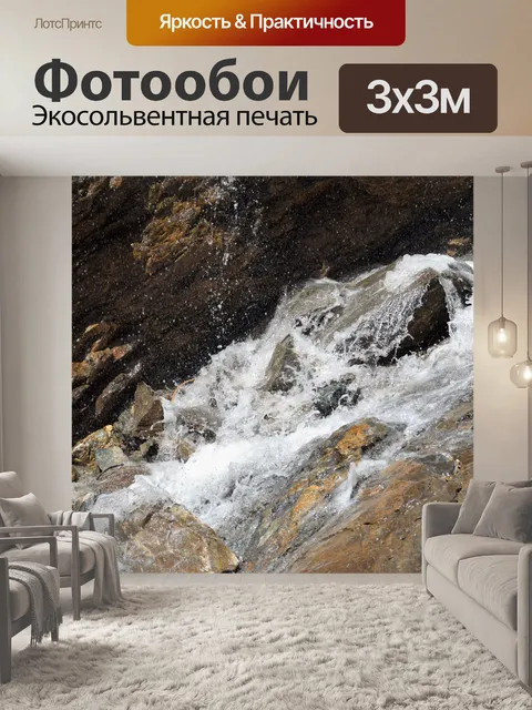 Фотообои Вода