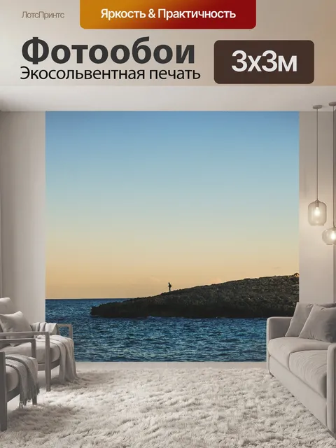 Фотообои Рыбалка