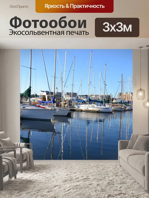 Фотообои Лодки