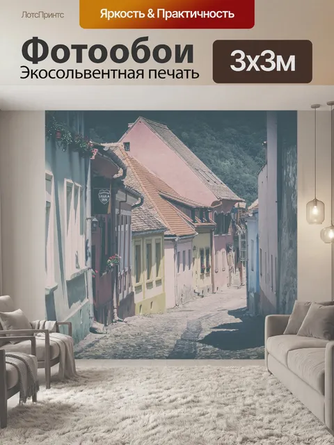 Фотообои Город