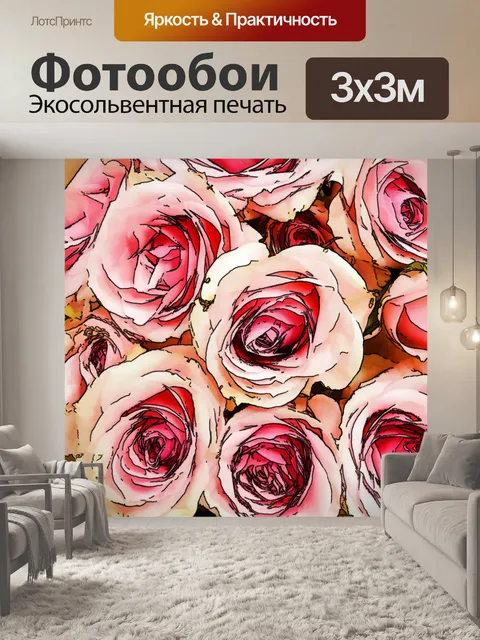 Фотообои Букет роз