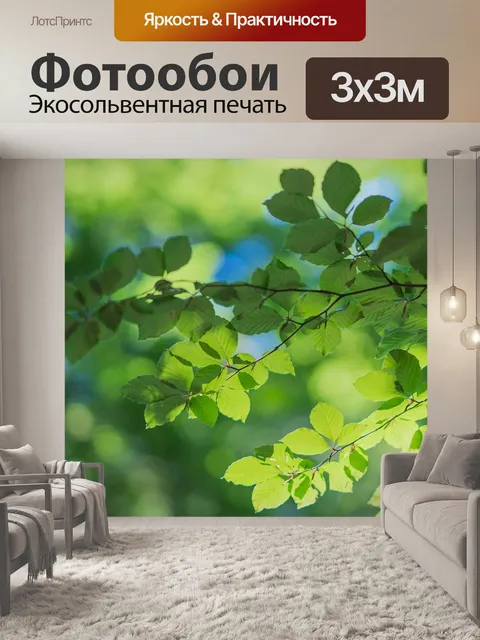 Фотообои Листья