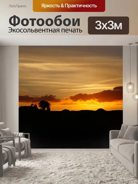 Фотообои Заход солнца