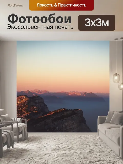 Фотообои Камень
