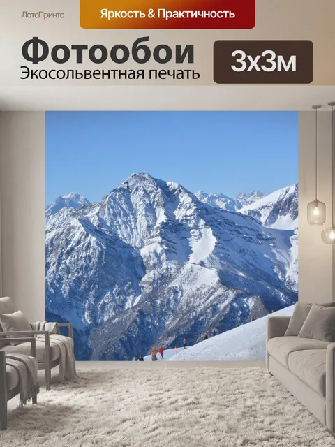 Фотообои Гора