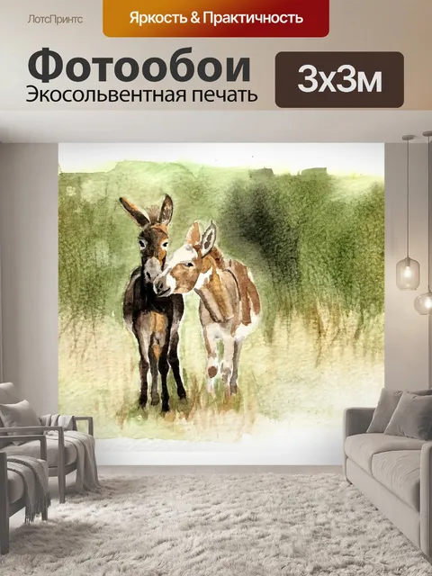 Фотообои Акварель