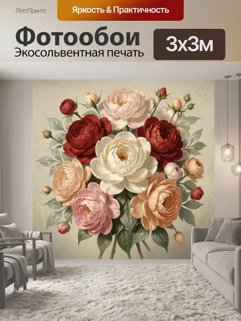 Фотообои Букет пионов в пастельных тонах