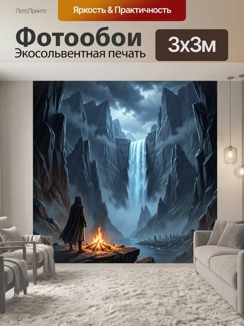 300 × 300 см · Экосольвентная печать