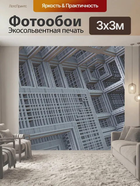 Фотообои Фрактал
