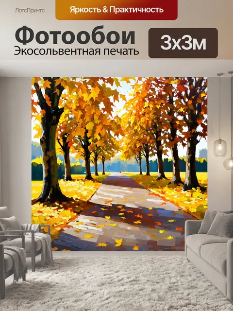 Фотообои англия изображают осень в парке, где золотистые листья медленно падают с деревьев, оседая на тропинках