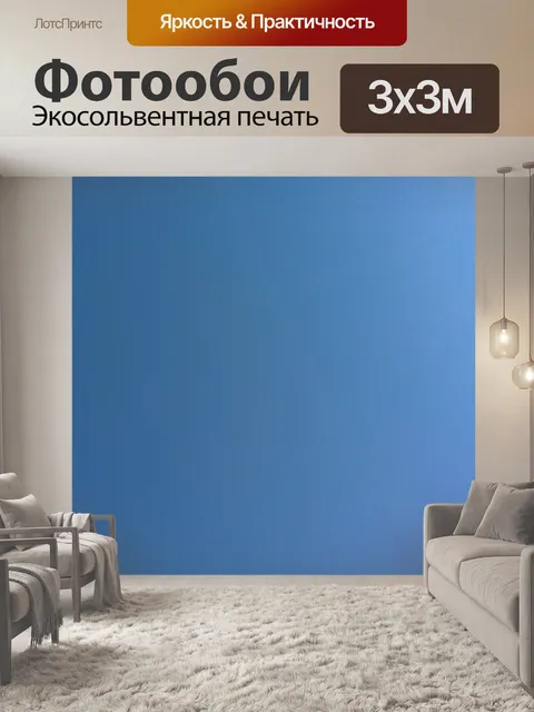 Фотообои Небо