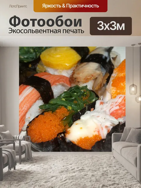 Фотообои Японская еда Бесплатная фотография