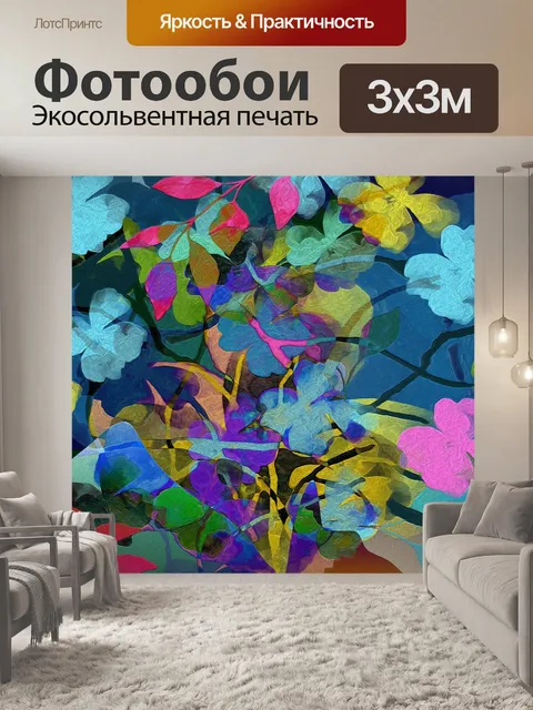 Фотообои Цветы