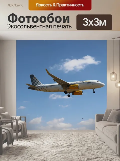 Фотообои Самолеты