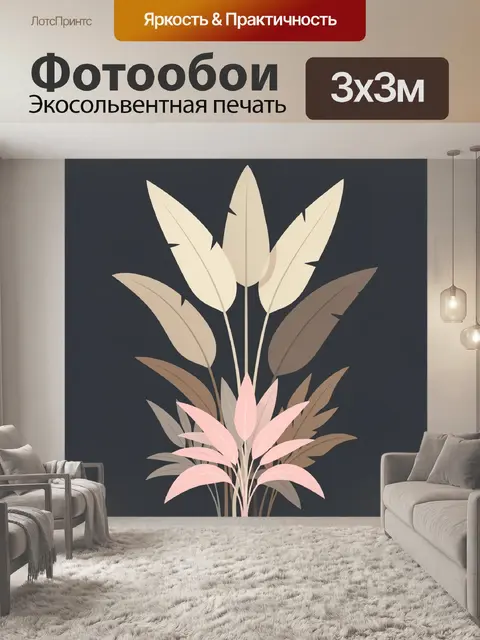 Фотообои Тропические листья на темном фоне