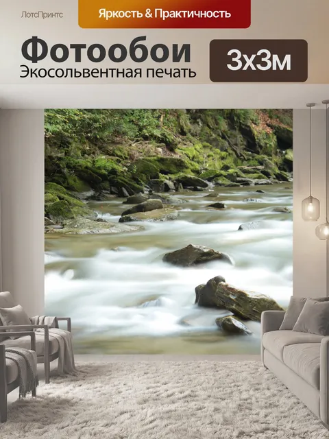 Фотообои Вода