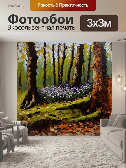 Фотообои уединенный уголок леса, в котором на фоне темного коричневого дерева распускаются нежные фиолетовые фиалки
