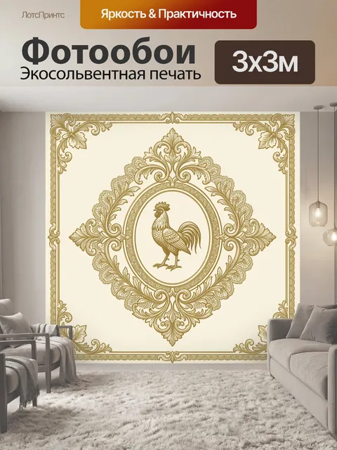 Фотообои Петух в золотом медальоне
